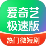 爱奇艺极速版app