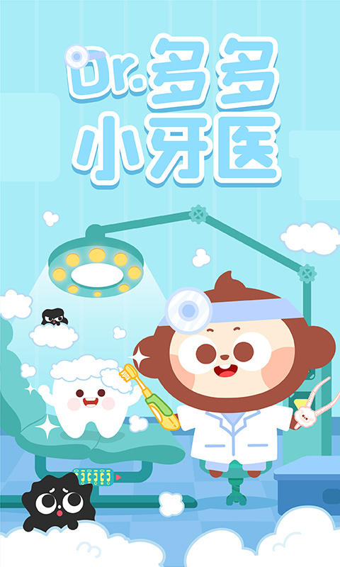 多多小牙医app