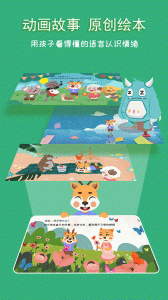巧多儿童情绪管理app