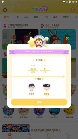 儿歌点点启蒙版app