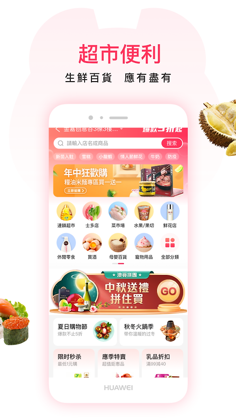 澳觅app