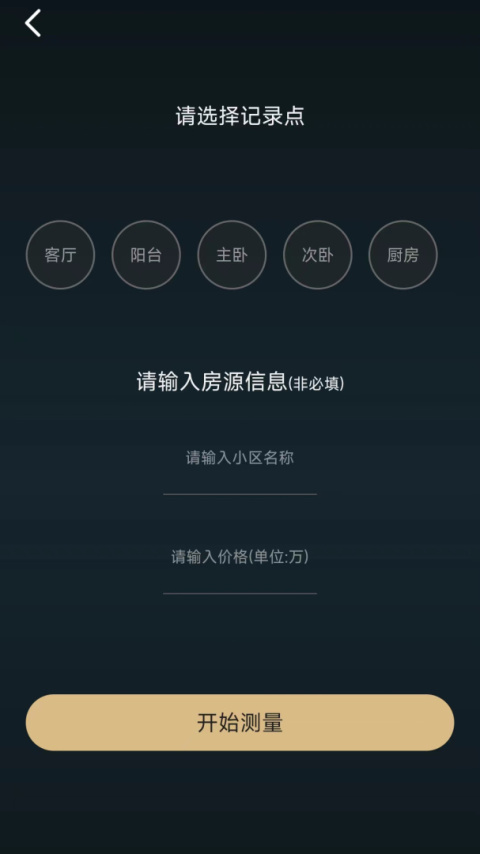 美联好房app