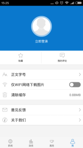 云上巴东app