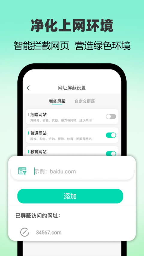 麦苗守护家长端app