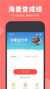 搜鸽网app