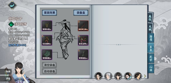 汉家江湖官方正版