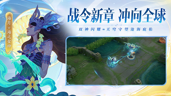王者荣耀最新版
