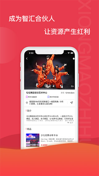 熊猫智汇app