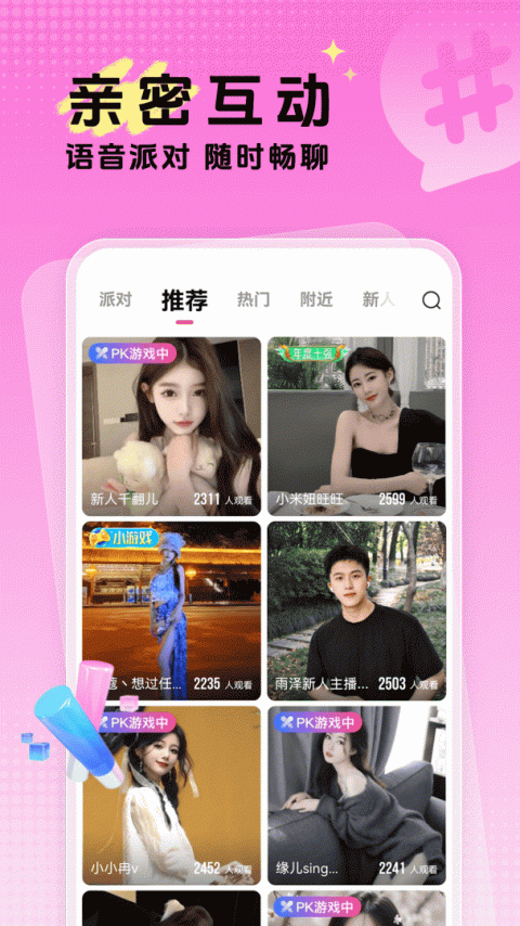 九秀直播app