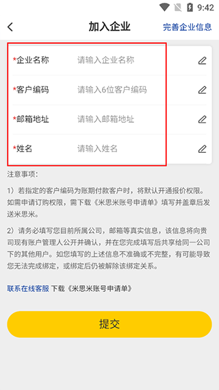 闪购商城app