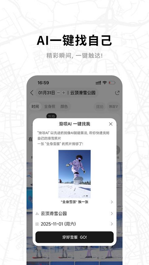 滑呗app