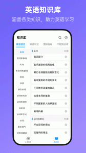 新概念英语全册app