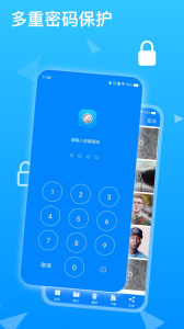隐私专家app