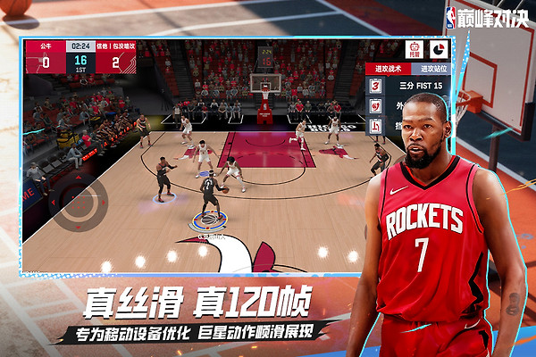 NBA巅峰对决腾讯版
