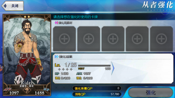 命运冠位指定华为版