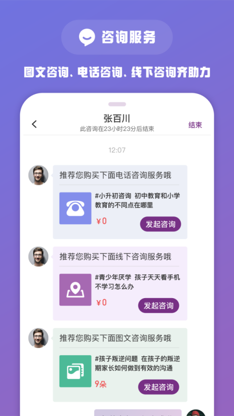 1911学堂app