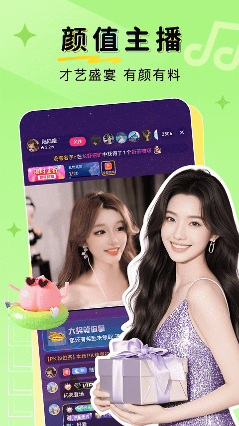 九秀直播app