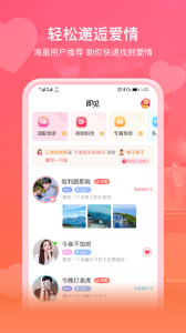 即见app