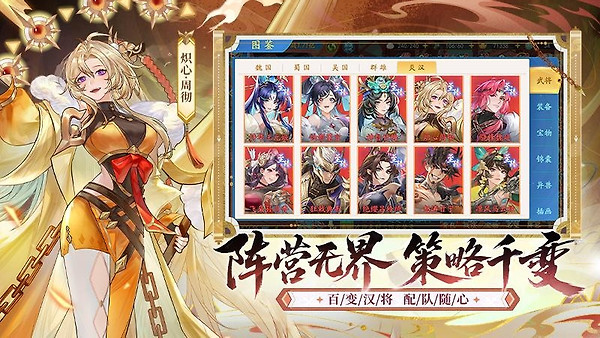 三国云梦录