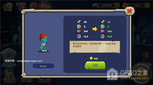 蔬菜僵尸大乱斗官方版