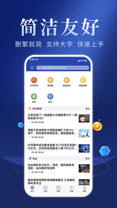 华安智赢app