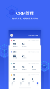 三体云管家app