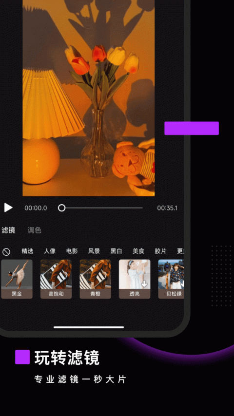 Pr视频剪辑大师app