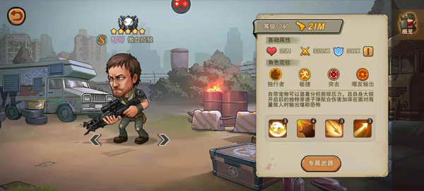 末日来袭变态版