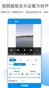 音乐音频剪辑app