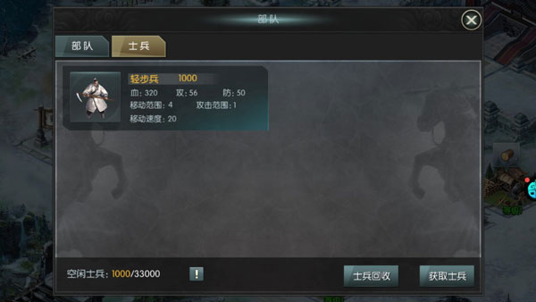 城池攻坚战免费版