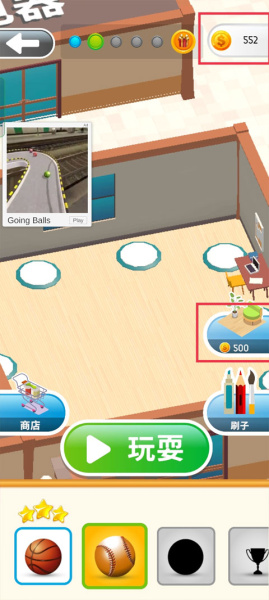 灵魂调色师官方正版