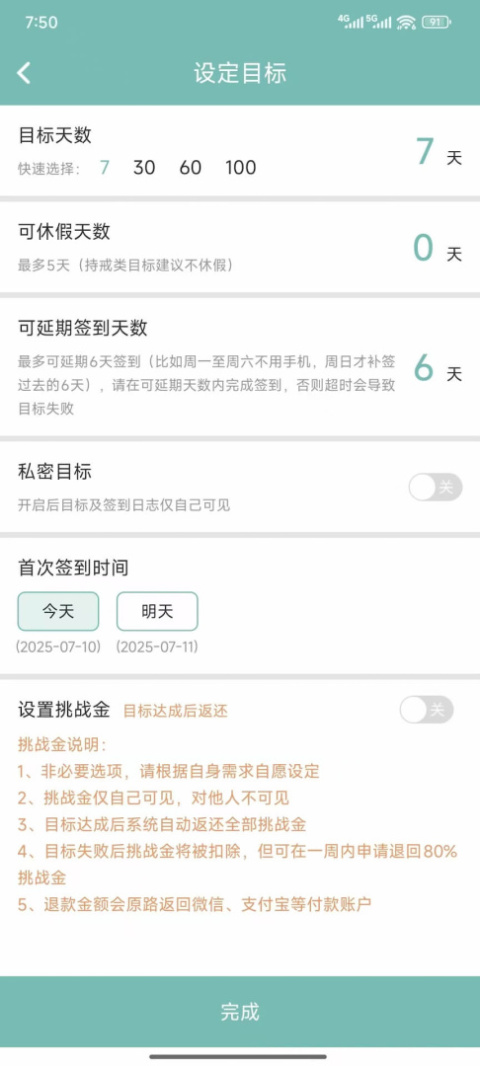正气app