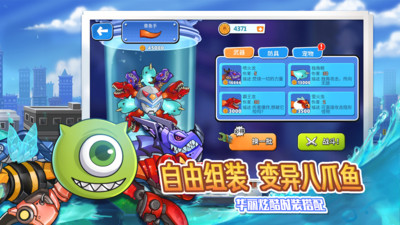 变异八爪鱼免广告金币不减反增版