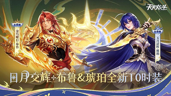 天天炫斗官方正版
