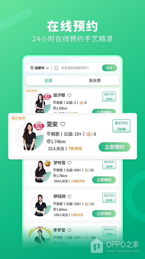 泰到位app