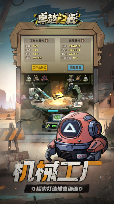 卓越之翼最新版