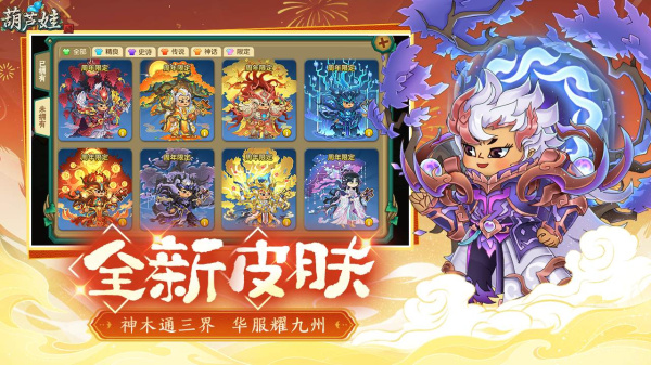 葫芦娃B站版