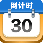 mDays倒数日app