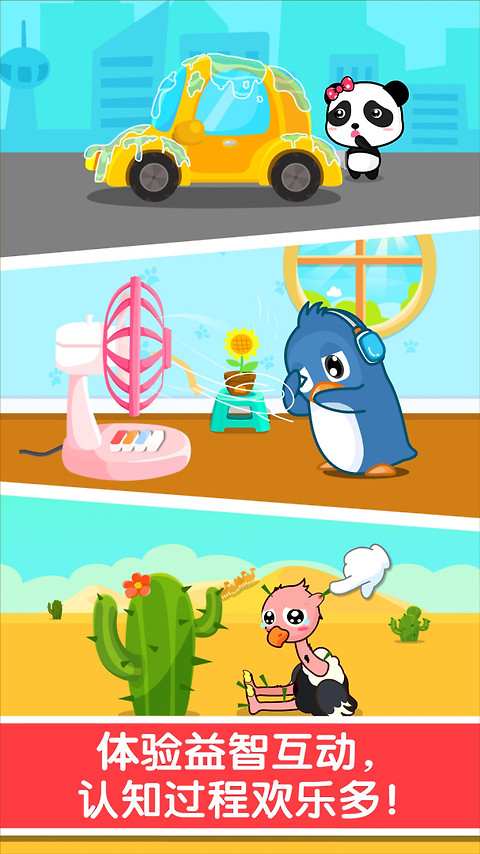 宝宝认知大全app