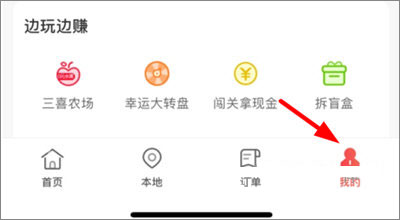 三喜生活app