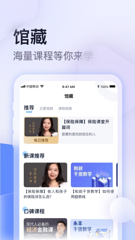 云学馆官方版