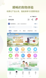 安利数码港app