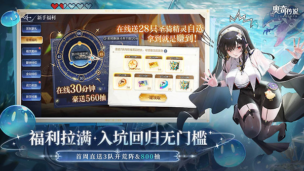 奥奇传说B站渠道服