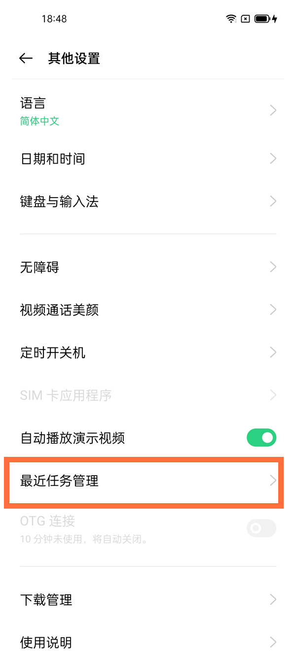 OPPO Reno9在哪里查看内存占用