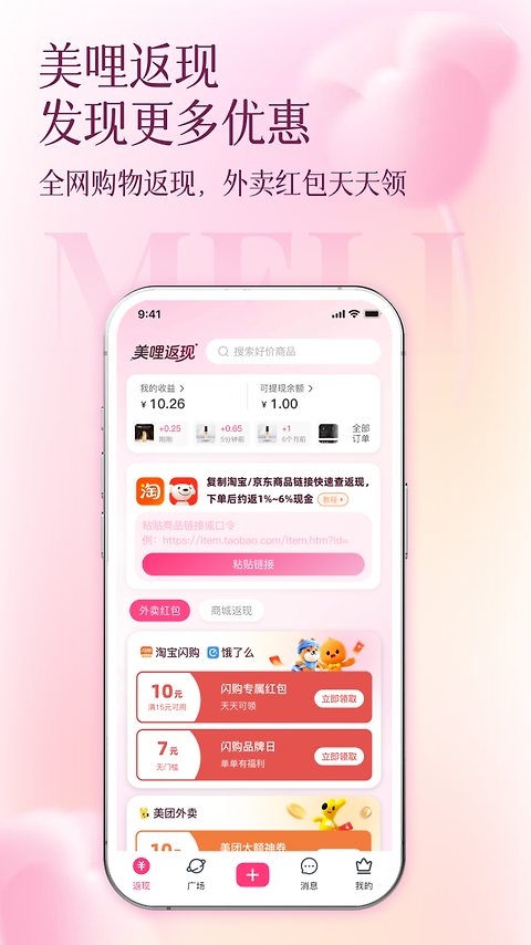 买买纷app