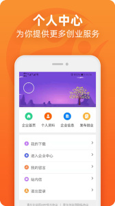 青年创业网app