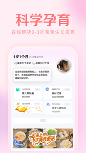 妈妈社区app