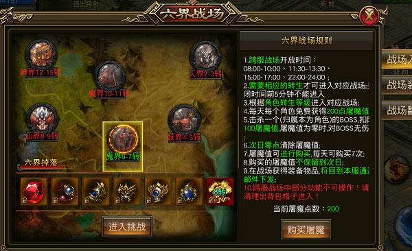 圣域传奇九游版