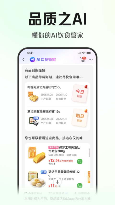 叮咚买菜app