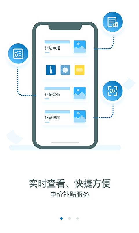新能源云app
